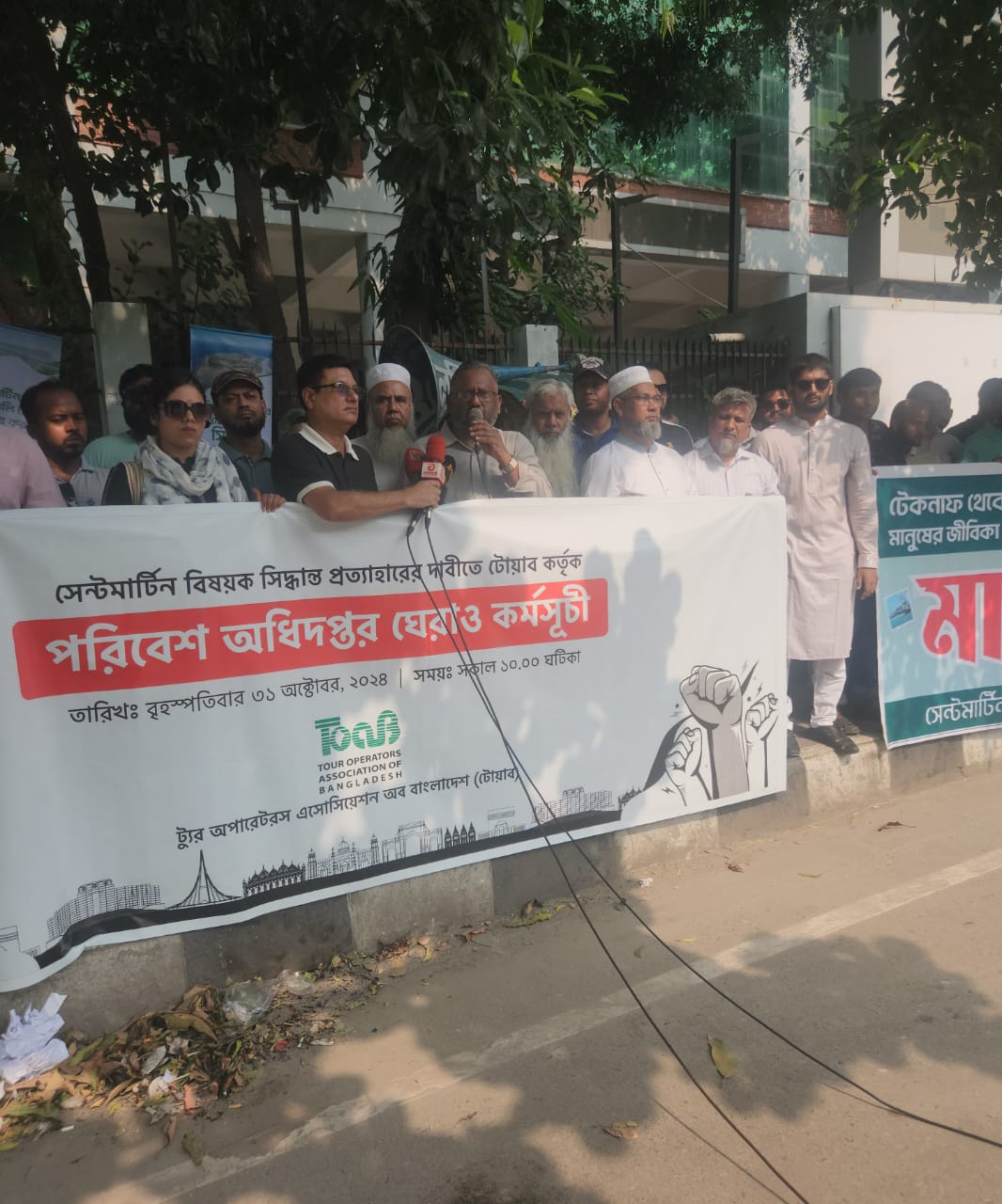 সেন্টমার্টিন নিয়ে সরকারের সিদ্ধান্ত প্রত্যাহারের দাবি