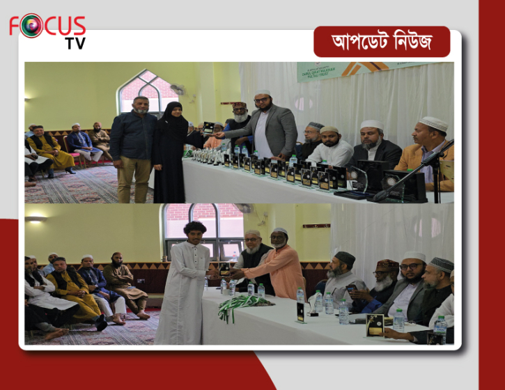 দারুল কিরাত কোর্স এর সমাপনী উপলক্ষে এক পুরস্কার বিতরণ অনুষ্ঠান