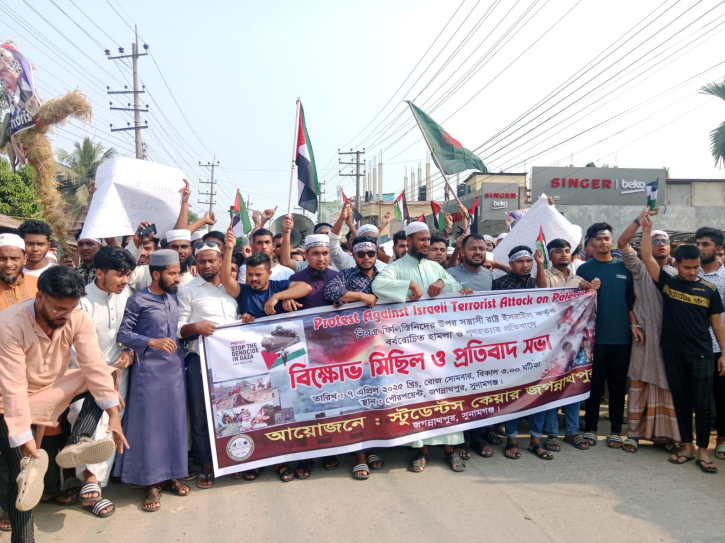 স্টুডেন্টস কেয়ার প্রতিবাদে বিক্ষোভ মিছিল ও প্রতিবাদ সভা স্টুডেন্টস কেয়ার প্রতিবাদে বিক্ষোভ মিছিল ও প্রতিবাদ সভা