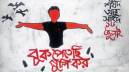 সেনাবাহিনীর ৩ আগস্টের সিদ্ধান্ত শেখ হাসিনার পতন অনিবার্য করে তোলে