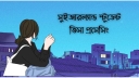 সুইজারল্যান্ড ভিসা প্রসেসিং: বাংলাদেশিদের জন্য ধাপে ধাপে গাইডলাইন