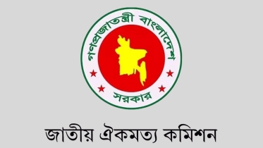জুলাই সনদের অঙ্গীকারনামা সংশোধন করবে কমিশন