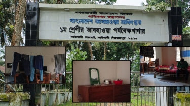 কাউখালীর আবহাওয়া অফিস যেন ‘আবাসিক হোটেল’
