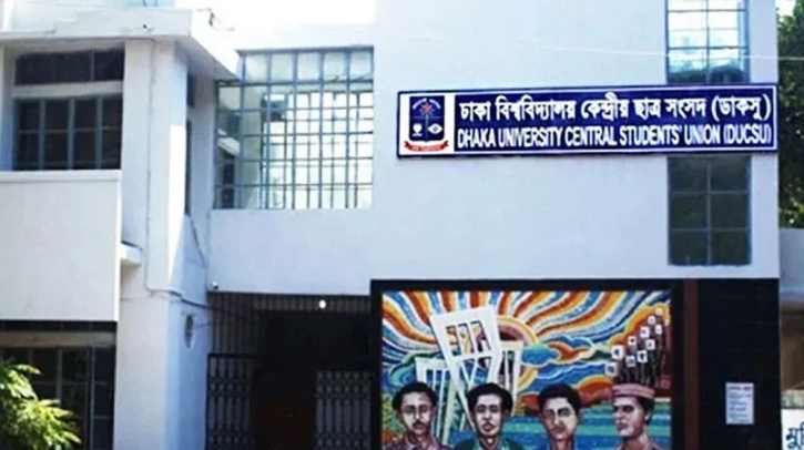 ডাকসু ও হল সংসদ নির্বাচনে মনোনয়নপত্র বিতরণ শুরু ডাকসু ও হল সংসদ নির্বাচনে মনোনয়নপত্র বিতরণ শুরু