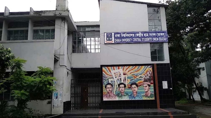 আজ থেকে ডাকসু নির্বাচনের প্রচার শুরু