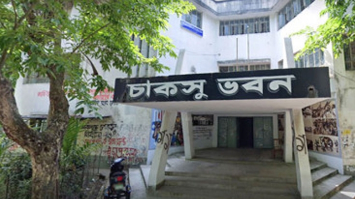 ৩৫ বছর পর চাকসুর তফসিল ঘোষণা, নির্বাচন ১২ অক্টোবর ৩৫ বছর পর চাকসুর তফসিল ঘোষণা, নির্বাচন ১২ অক্টোবর
