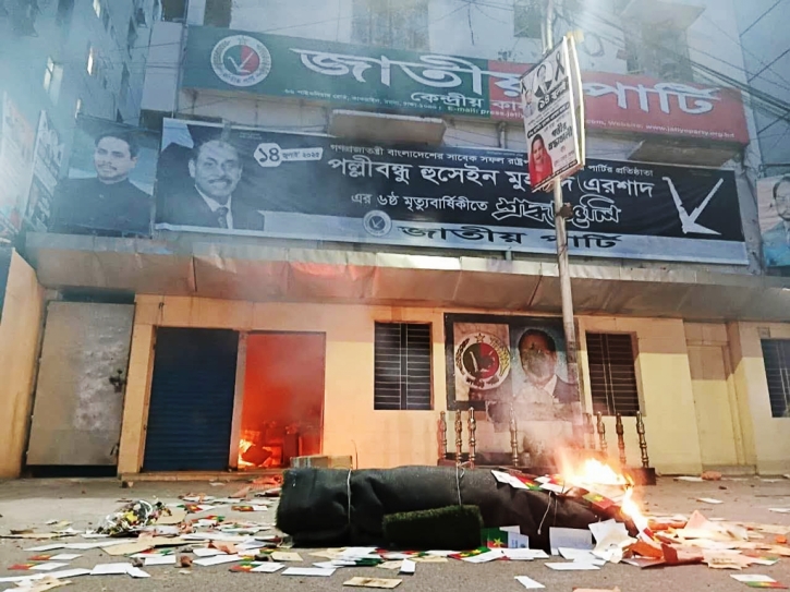 জাতীয় পার্টির অফিসে হামলা, ভাঙচুর ও অগ্নিসংযোগ জাতীয় পার্টির অফিসে হামলা, ভাঙচুর ও অগ্নিসংযোগ