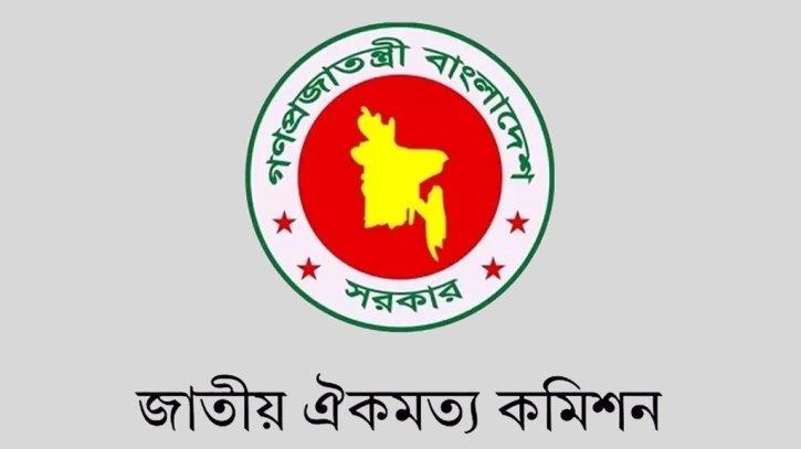 জুলাই সনদের অঙ্গীকারনামা সংশোধন করবে কমিশন জুলাই সনদের অঙ্গীকারনামা সংশোধন করবে কমিশন
