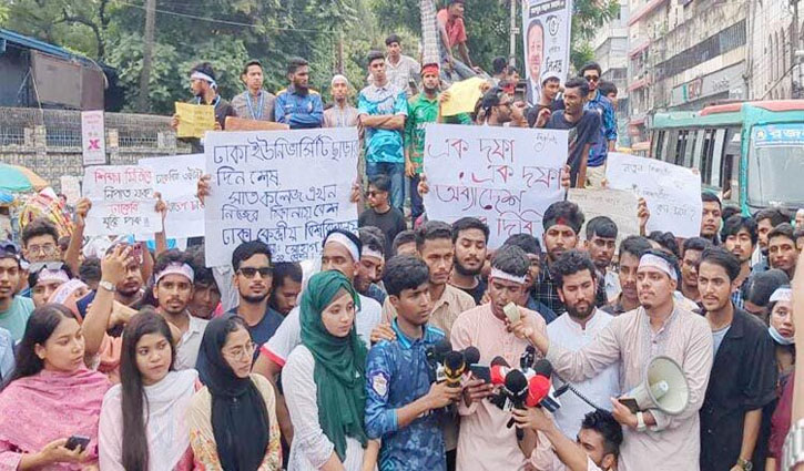 ২৬ আগস্টের মধ্যে সেন্ট্রাল ইউনিভার্সিটির অধ্যাদেশ জারির আলটিমেটাম ২৬ আগস্টের মধ্যে সেন্ট্রাল ইউনিভার্সিটির অধ্যাদেশ জারির আলটিমেটাম