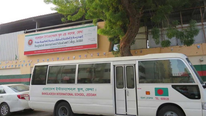জাতীয় গড় পাসের হারকে ছাড়িয়ে জেদ্দার বাংলাদেশ স্কুল জাতীয় গড় পাসের হারকে ছাড়িয়ে জেদ্দার বাংলাদেশ স্কুল