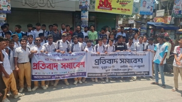 টাঙ্গাইলে এনসিপির পদযাত্রায় শিক্ষার্থী ব্যবহারের অভিযোগ