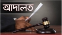 সচিবালয়ে ভাঙচুর ও হত্যাচেষ্টার অভিযোগে চারজন কারাগারে, আদালতে বিস্ফোরক মন্তব্য