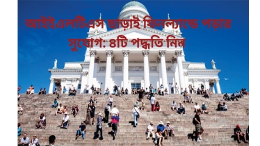 আইইএলটিএস ছাড়াই ফিনল্যান্ডে পড়ার সুযোগ: ৪টি পদ্ধতি নিন