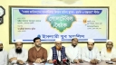 জাতিসংঘ অফিস বিরোধিতা নিয়ে ইসলামী যুব মজলিসের গোলটেবিল বৈঠক