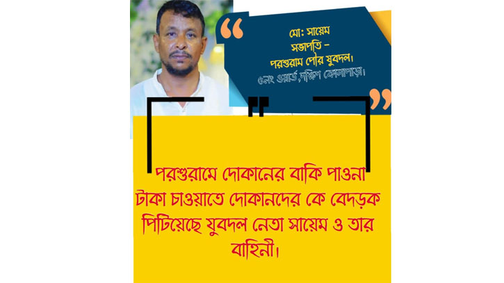 ব্যবসায়ীকে মারধর: যুবদল নেতার বিরুদ্ধে অভিযোগ ব্যবসায়ীকে মারধর: যুবদল নেতার বিরুদ্ধে অভিযোগ