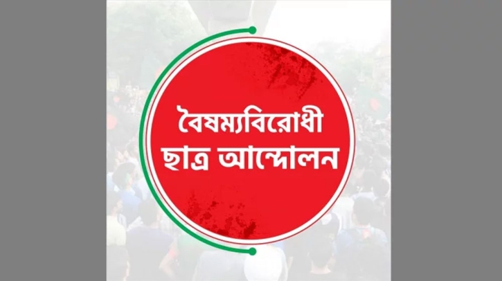 এনসিপি নেতাকর্মীদের ওপর হামলার প্রতিবাদে সারাদেশে ব্লকেড ঘোষণা এনসিপি নেতাকর্মীদের ওপর হামলার প্রতিবাদে সারাদেশে ব্লকেড ঘোষণা