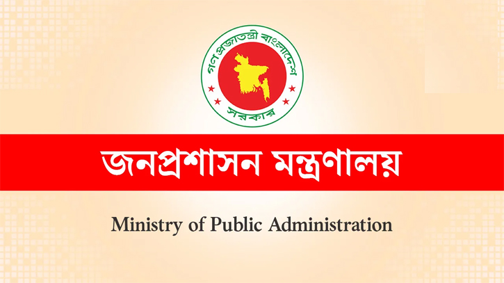 জনপ্রশাসনের বড় রদবদল: এসি ল্যান্ড থেকে ১০২ কর্মকর্তাকে সরানো হলো জনপ্রশাসনের বড় রদবদল: এসি ল্যান্ড থেকে ১০২ কর্মকর্তাকে সরানো হলো