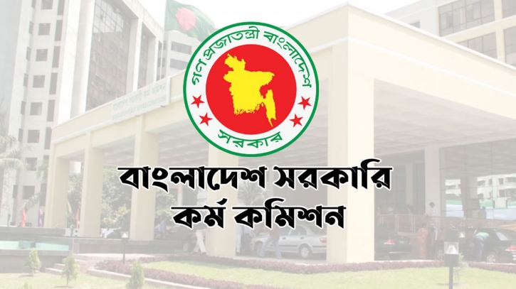 বদলে যাচ্ছে ৪৪তম বিসিএসের ফল বদলে যাচ্ছে ৪৪তম বিসিএসের ফল