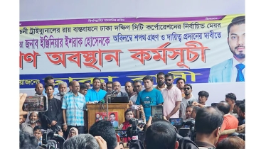 নগর ভবনে অবস্থান কর্মসূচি: ডিএসসিসি কর্মকর্তাদের কাজে ফেরার আহ্বান
