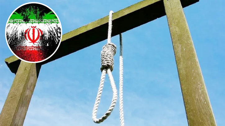 ইরানে মোসাদের গুপ্তচরের মৃত্যুদণ্ড কার্যকর ইরানে মোসাদের গুপ্তচরের মৃত্যুদণ্ড কার্যকর
