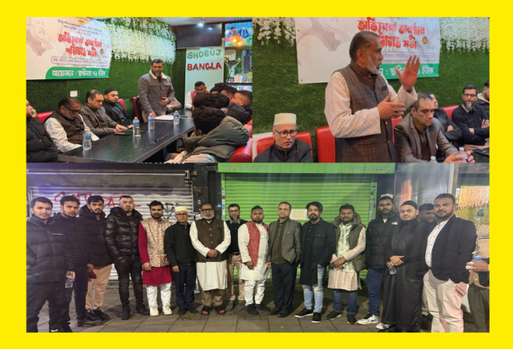 স্বাধীনতা ৭১ ইউকে নামে নতুন একটি সংগঠনের আত্মপ্রকাশ স্বাধীনতা ৭১ ইউকে নামে নতুন একটি সংগঠনের আত্মপ্রকাশ
