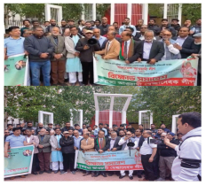 যুক্তরাজ্য আওয়ামী স্বেচ্ছাসেবক লীগের বিক্ষোভ সমাবেশ