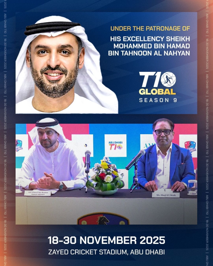 আবুধাবি টি-টেনে যুক্ত হলেন আমিরাতের রাজপরিবারের সদস্য