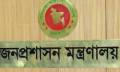 চার জেলায় নতুন ডিসি নিয়োগ