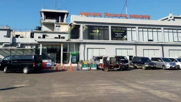 কক্সবাজারে আন্তর্জাতিক ফ্লাইট-জরুরি অবতরণ স্থগিত ঘোষণা করে চিঠি কক্সবাজারে আন্তর্জাতিক ফ্লাইট-জরুরি অবতরণ স্থগিত ঘোষণা করে চিঠি