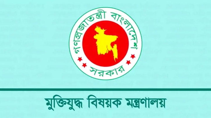 ১২৮ জুলাই যোদ্ধার গেজেট বাতিল