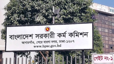 ৪৯তম বিসিএস পরীক্ষা ১০ অক্টোবর
