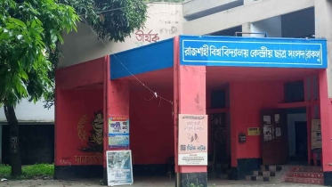 পেছাল রাকসু নির্বাচন