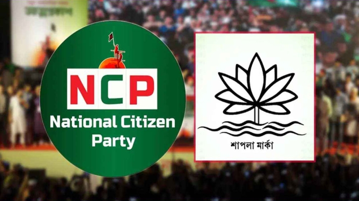 দলীয় প্রতীক হিসেবে ‘শাপলা’ পাচ্ছে না এনসিপি: ইসি সচিব