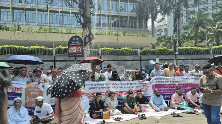 বাংলাদেশ ব্যাংকের সামনে আমানতকারীদের বিক্ষোভ, টাকা ফেরতের দাবিতে অবস্থান